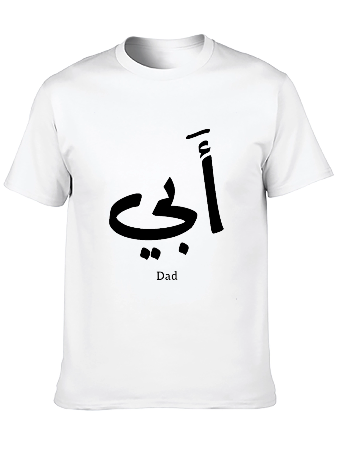 Arabic Dad Graphic Black T-Shirt