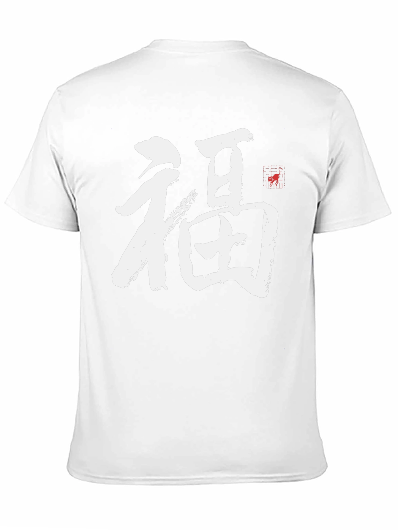 福 Kanji T-Shirt - Good Fortune Symbol