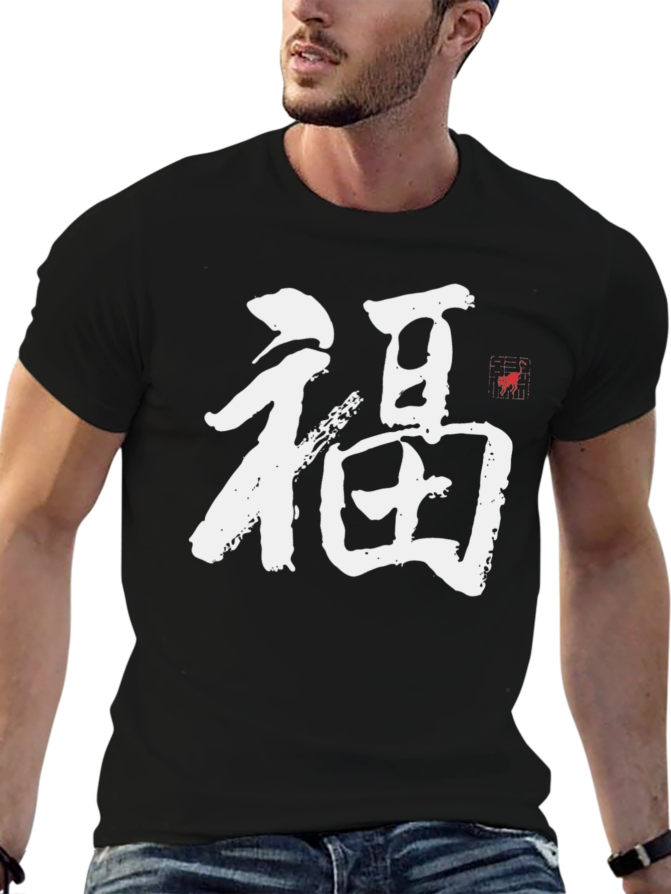 福 Kanji T-Shirt - Good Fortune Symbol