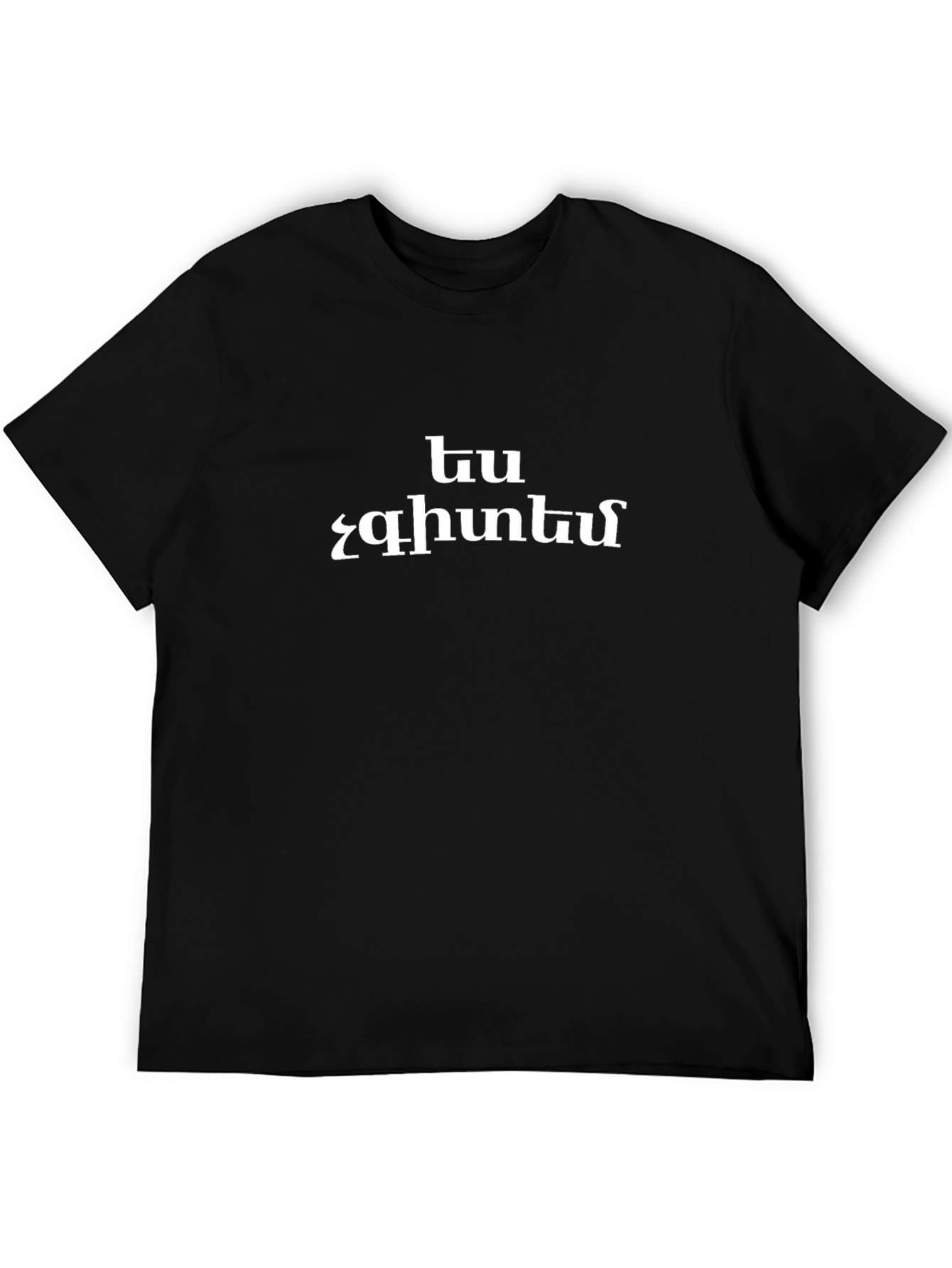 Black T-Shirt with White Armenian Text Design