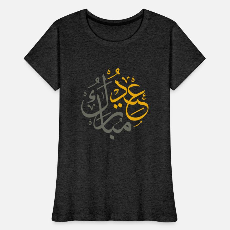 Aid Mobarak Said T-shirt classique