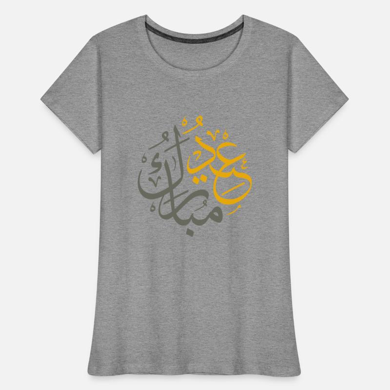 Aid Mobarak Said T-shirt classique
