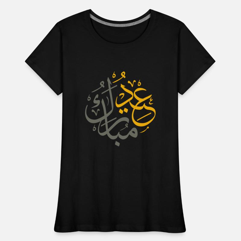 Aid Mobarak Said T-shirt classique